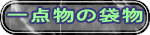 ��_���̑ܕ�